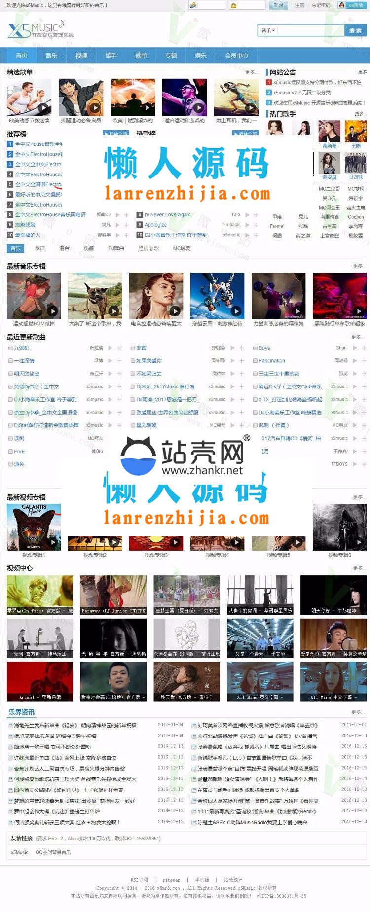 <i></i>X5music开源音乐管理系统源码V3.0授权版_源码下载牛品源码-源码下载-源码社区-zblog主题插件-PHP源码-三合一源码-直播源码-短视频源码-APP源码-即时通讯-源码-交友源码牛品源码网