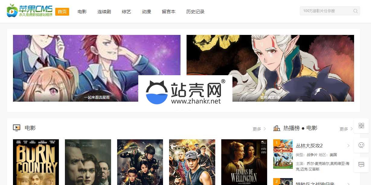 <i></i>苹果CMSV10精仿腾云视频影视网站模板_源码下载牛品源码-源码下载-源码社区-zblog主题插件-PHP源码-三合一源码-直播源码-短视频源码-APP源码-即时通讯-源码-交友源码牛品源码网
