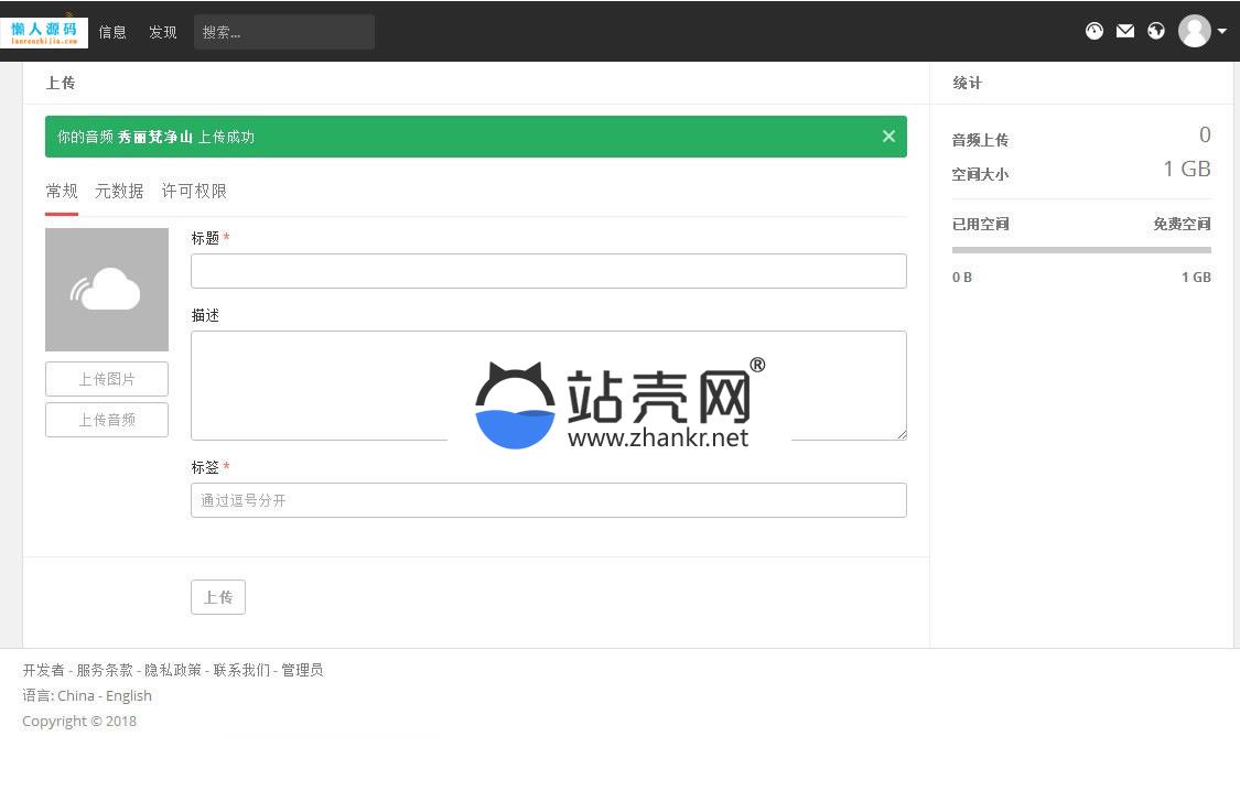 <i></i>PHP原创音乐分享平台网站源码完整版_源码下载牛品源码-源码下载-源码社区-zblog主题插件-PHP源码-三合一源码-直播源码-短视频源码-APP源码-即时通讯-源码-交友源码牛品源码网