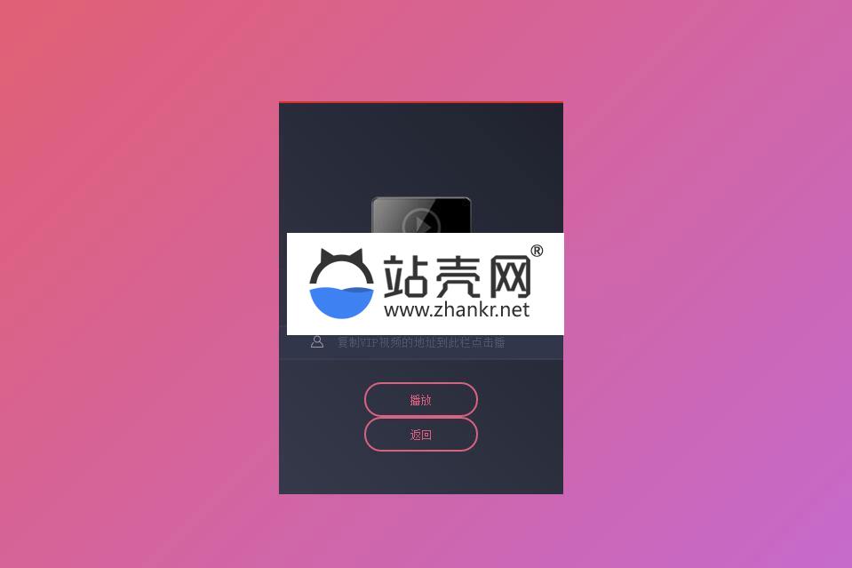 <i></i>简单的PHP全网VIP视频解析源码_源码下载牛品源码-源码下载-源码社区-zblog主题插件-PHP源码-三合一源码-直播源码-短视频源码-APP源码-即时通讯-源码-交友源码牛品源码网