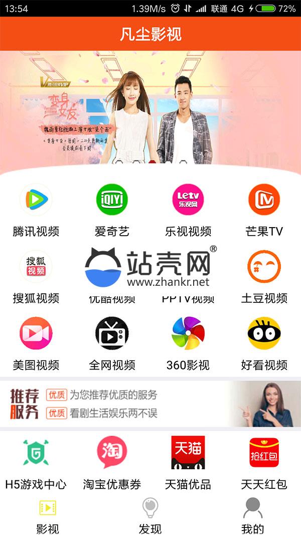 <i></i>凡尘影视E4A源码 有对接文件和类库_源码下载牛品源码-源码下载-源码社区-zblog主题插件-PHP源码-三合一源码-直播源码-短视频源码-APP源码-即时通讯-源码-交友源码牛品源码网