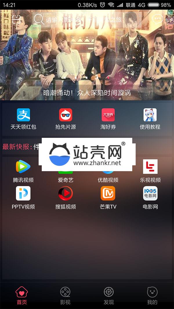 <i></i>天天影视E4A源码 支持在线支付 代理功能_源码下载牛品源码-源码下载-源码社区-zblog主题插件-PHP源码-三合一源码-直播源码-短视频源码-APP源码-即时通讯-源码-交友源码牛品源码网