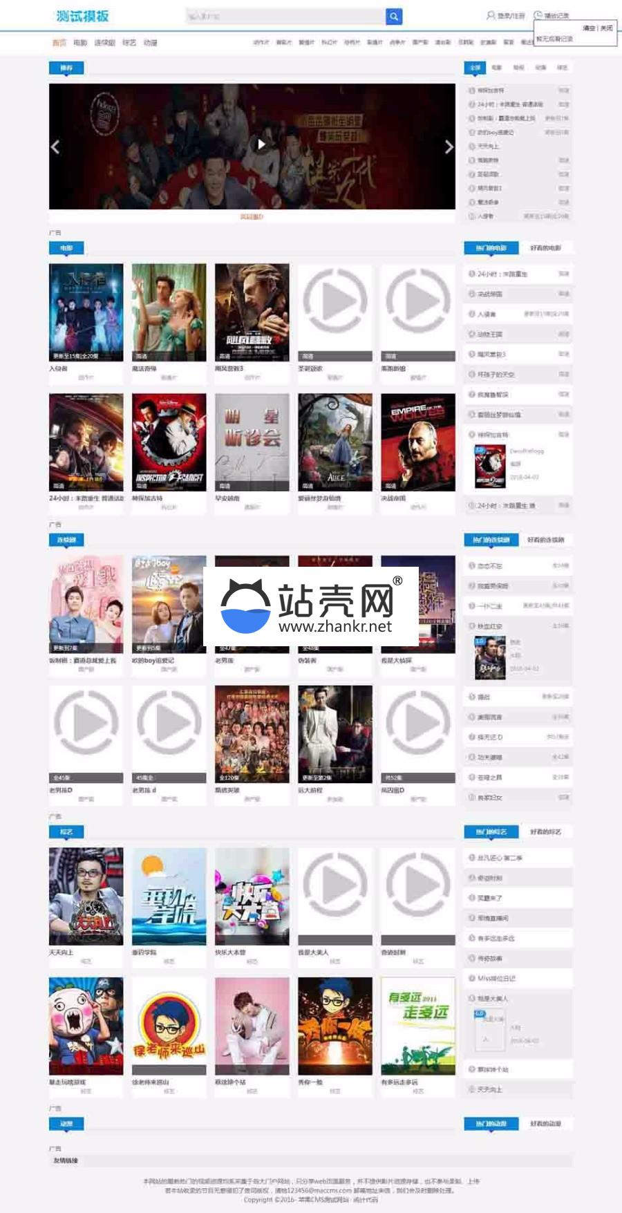 <i></i>苹果CMS8x影视电影网站模板 手机自适应模板_源码下载牛品源码-源码下载-源码社区-zblog主题插件-PHP源码-三合一源码-直播源码-短视频源码-APP源码-即时通讯-源码-交友源码牛品源码网