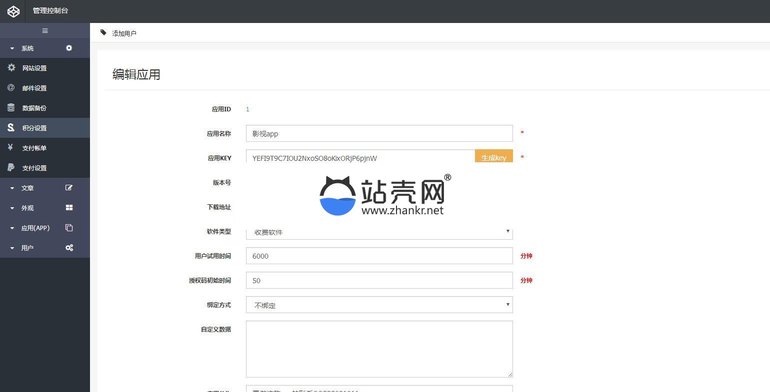 <i></i>爱看影院E4A源码 影视app源码 可注册登陆带后台 批量生成卡密在线授权_源码下载牛品源码-源码下载-源码社区-zblog主题插件-PHP源码-三合一源码-直播源码-短视频源码-APP源码-即时通讯-源码-交友源码牛品源码网