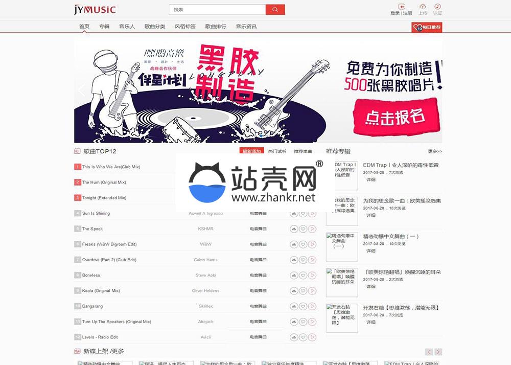 <i></i>JYmusic免费开源音乐网站系统源码_源码下载牛品源码-源码下载-源码社区-zblog主题插件-PHP源码-三合一源码-直播源码-短视频源码-APP源码-即时通讯-源码-交友源码牛品源码网