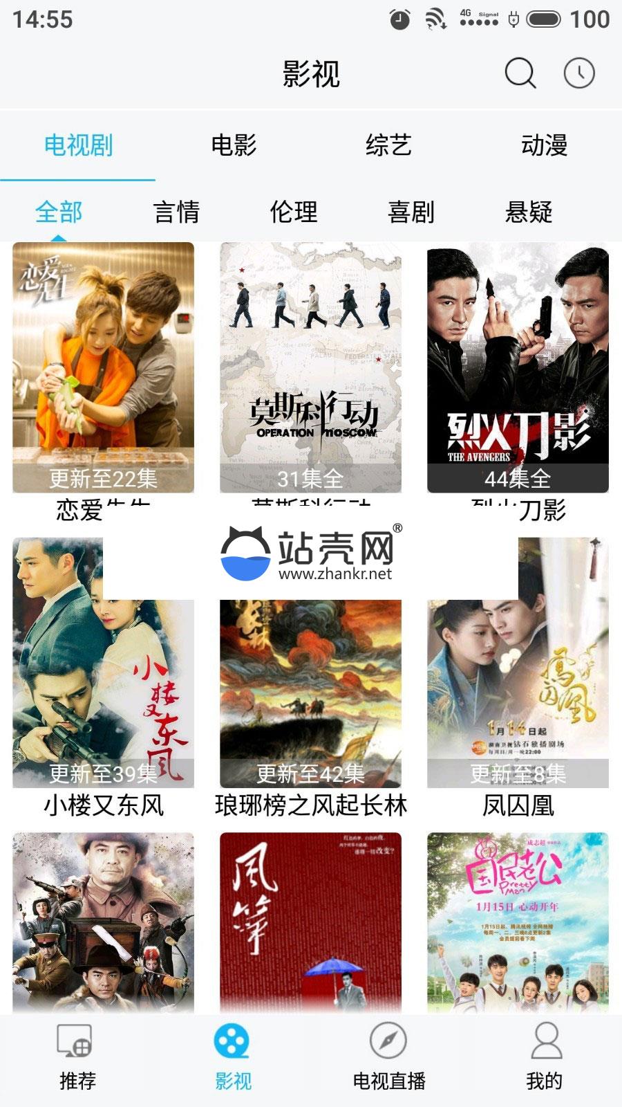 <i></i>电影影视E4A源码 带电视直播功能_源码下载牛品源码-源码下载-源码社区-zblog主题插件-PHP源码-三合一源码-直播源码-短视频源码-APP源码-即时通讯-源码-交友源码牛品源码网