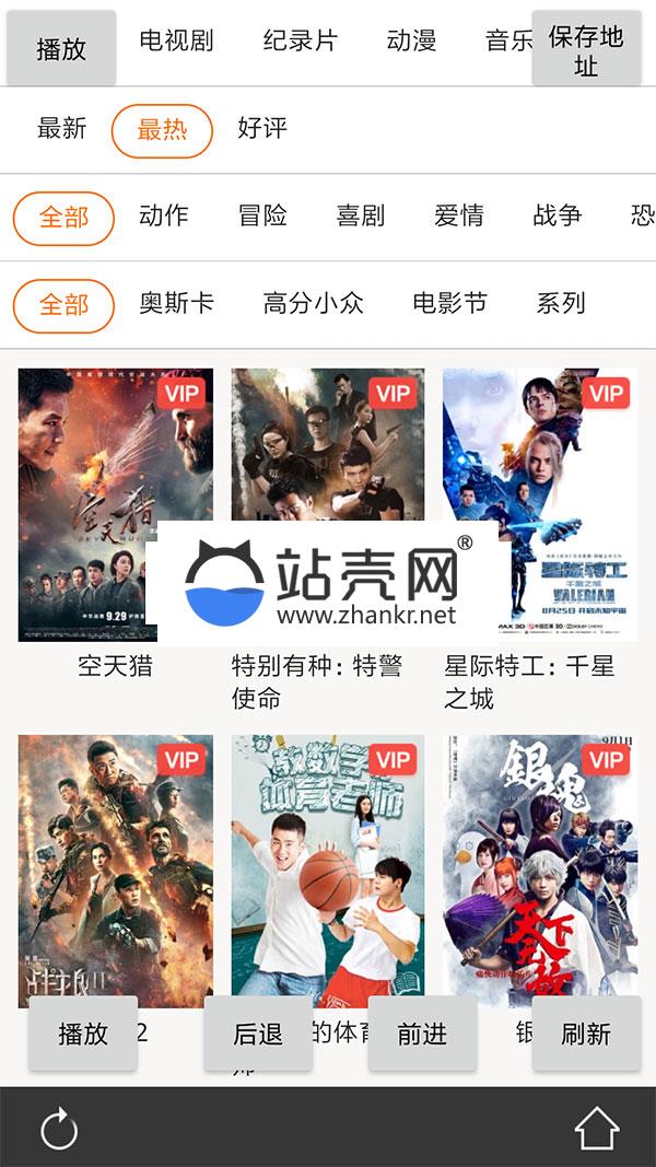 <i></i>免vip看视频E4A源码 爱奇艺、优酷 、腾讯、搜狐等影视平台无广告播放_源码下载牛品源码-源码下载-源码社区-zblog主题插件-PHP源码-三合一源码-直播源码-短视频源码-APP源码-即时通讯-源码-交友源码牛品源码网