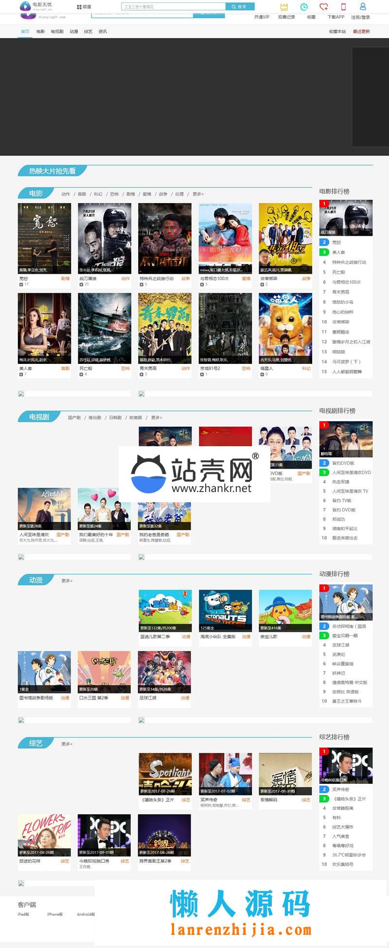 <i></i>ThinkPHP雷风影视CMS v3.2.1网站源码_源码下载牛品源码-源码下载-源码社区-zblog主题插件-PHP源码-三合一源码-直播源码-短视频源码-APP源码-即时通讯-源码-交友源码牛品源码网