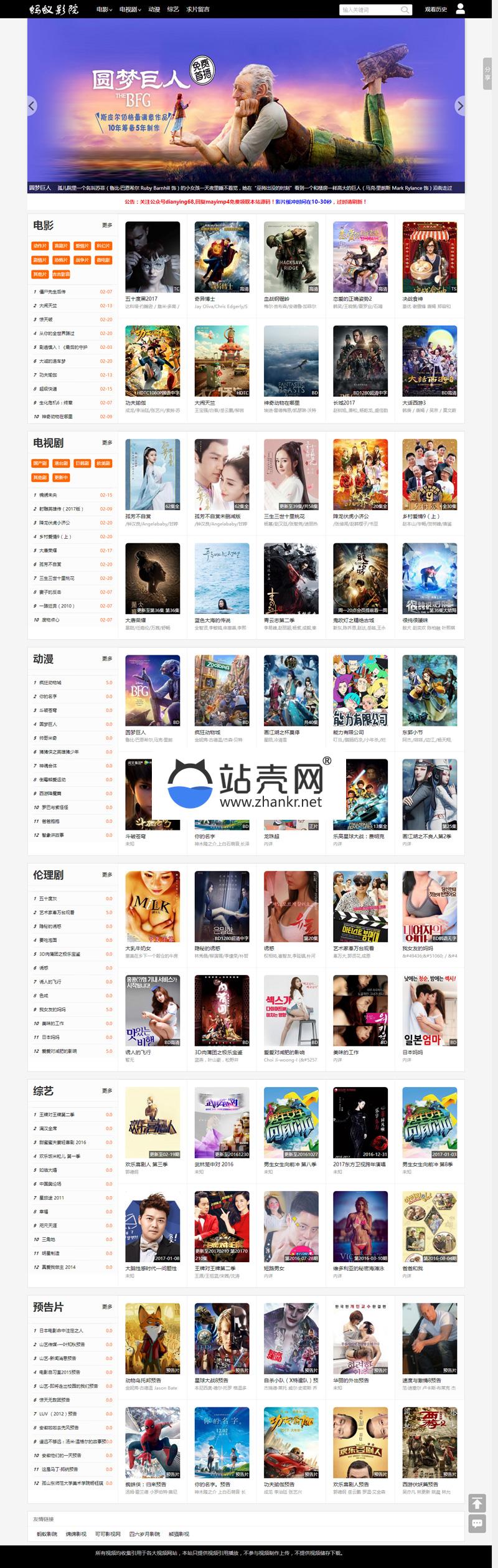 <i></i>蚂蚁影院影视网站源码 完美支持手机WAP+ipad+PC电脑在线播放_源码下载牛品源码-源码下载-源码社区-zblog主题插件-PHP源码-三合一源码-直播源码-短视频源码-APP源码-即时通讯-源码-交友源码牛品源码网