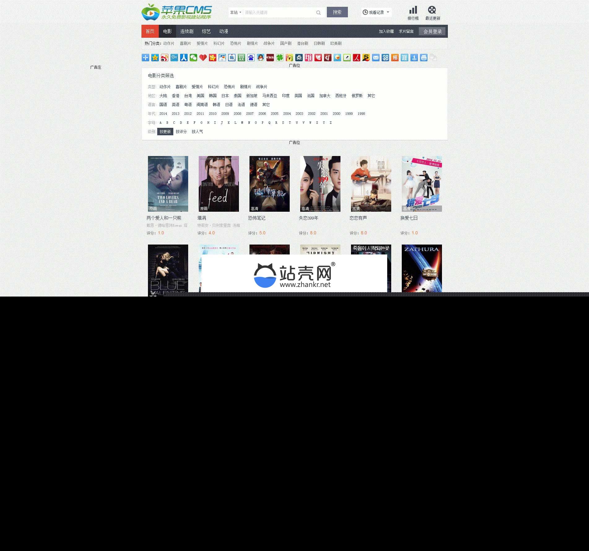 <i></i>苹果cms仿4567tv灰红色电影网站模板_源码下载牛品源码-源码下载-源码社区-zblog主题插件-PHP源码-三合一源码-直播源码-短视频源码-APP源码-即时通讯-源码-交友源码牛品源码网