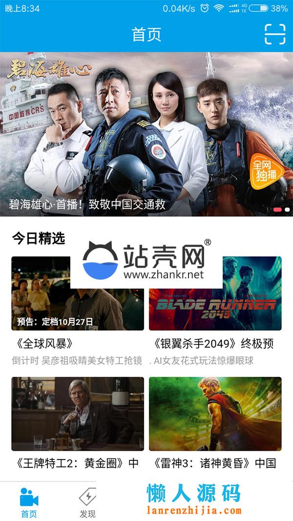 <i></i>电影小视频app全套源码带教程+采集功能+后台控制端+安卓+ios_源码下载牛品源码-源码下载-源码社区-zblog主题插件-PHP源码-三合一源码-直播源码-短视频源码-APP源码-即时通讯-源码-交友源码牛品源码网