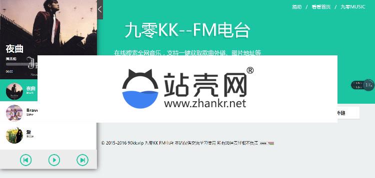 <i></i>仿云上的日子FM电台音乐网站源码_源码下载牛品源码-源码下载-源码社区-zblog主题插件-PHP源码-三合一源码-直播源码-短视频源码-APP源码-即时通讯-源码-交友源码牛品源码网