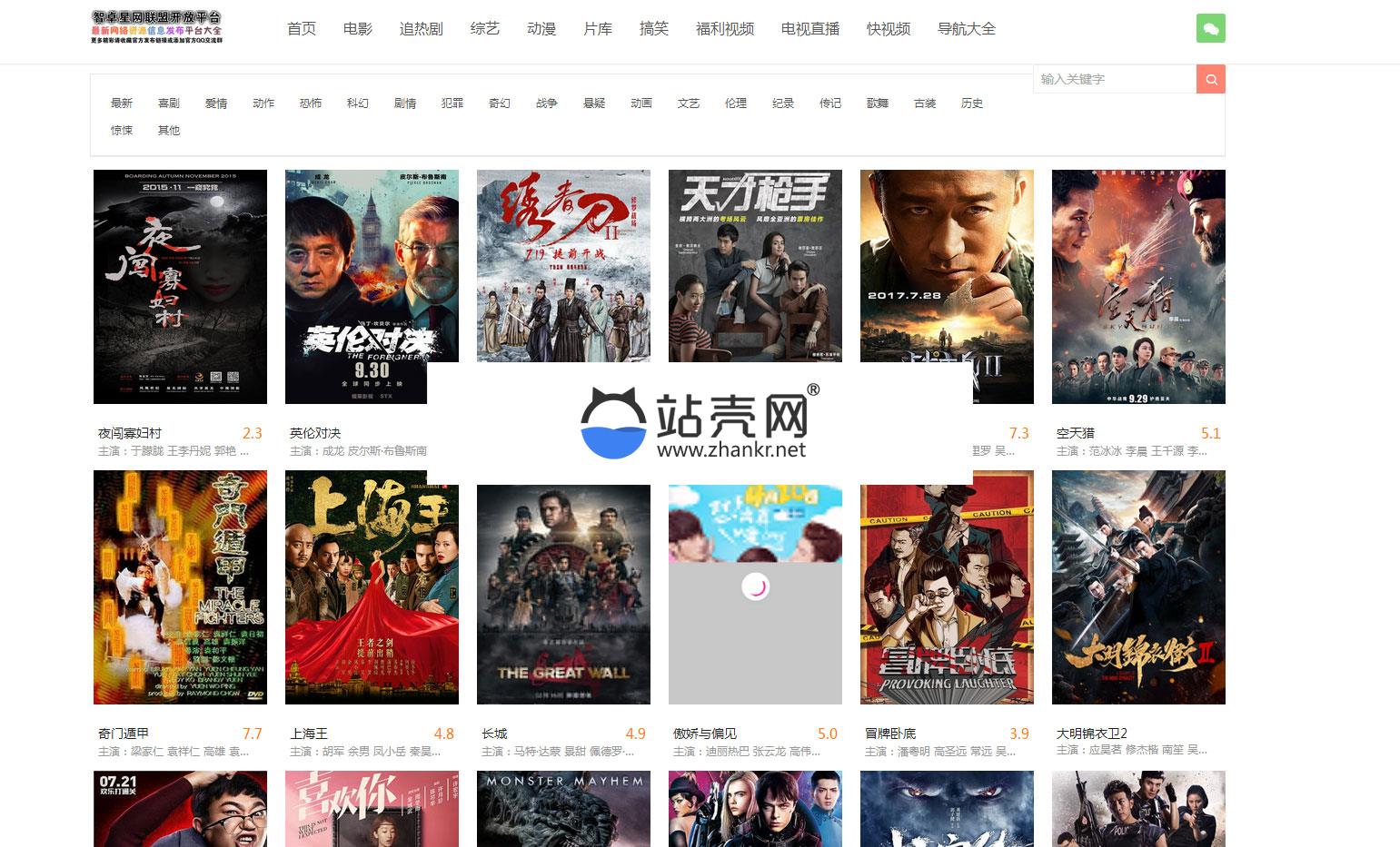 <i></i>PHP智云影音播放源码 仿08爱客影院_源码下载牛品源码-源码下载-源码社区-zblog主题插件-PHP源码-三合一源码-直播源码-短视频源码-APP源码-即时通讯-源码-交友源码牛品源码网