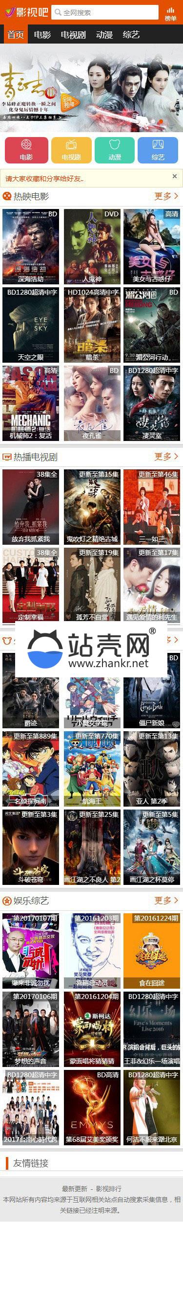 <i></i>海洋cms精仿影视吧手机电影网站模板_源码下载牛品源码-源码下载-源码社区-zblog主题插件-PHP源码-三合一源码-直播源码-短视频源码-APP源码-即时通讯-源码-交友源码牛品源码网