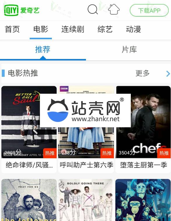 <i></i>苹果cms仿爱奇艺在线视频网站源码 PC+WAP自适应_源码下载牛品源码-源码下载-源码社区-zblog主题插件-PHP源码-三合一源码-直播源码-短视频源码-APP源码-即时通讯-源码-交友源码牛品源码网