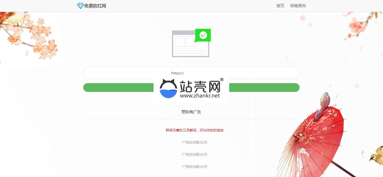 <i></i>响应式在线生成短链接域名防红源码v1.02 修复防洪二维码_源码下载牛品源码-源码下载-源码社区-zblog主题插件-PHP源码-三合一源码-直播源码-短视频源码-APP源码-即时通讯-源码-交友源码牛品源码网