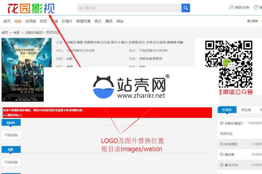 <i></i>花园影视管理系统6.1网站源码 集成全网资源免费采集_源码下载牛品源码-源码下载-源码社区-zblog主题插件-PHP源码-三合一源码-直播源码-短视频源码-APP源码-即时通讯-源码-交友源码牛品源码网