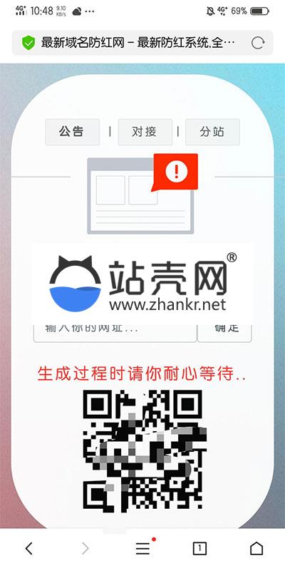 <i></i>PHP域名防红网系统源码 全解密_源码下载牛品源码-源码下载-源码社区-zblog主题插件-PHP源码-三合一源码-直播源码-短视频源码-APP源码-即时通讯-源码-交友源码牛品源码网