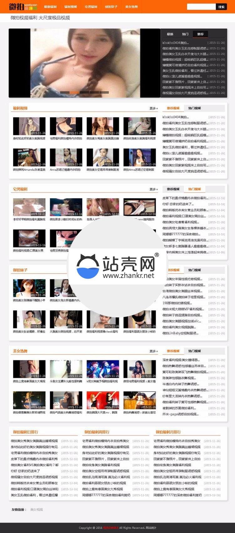 <i></i>PHP微拍视频网站源码 支持自动采集数据 WAP自适应_源码下载牛品源码-源码下载-源码社区-zblog主题插件-PHP源码-三合一源码-直播源码-短视频源码-APP源码-即时通讯-源码-交友源码牛品源码网