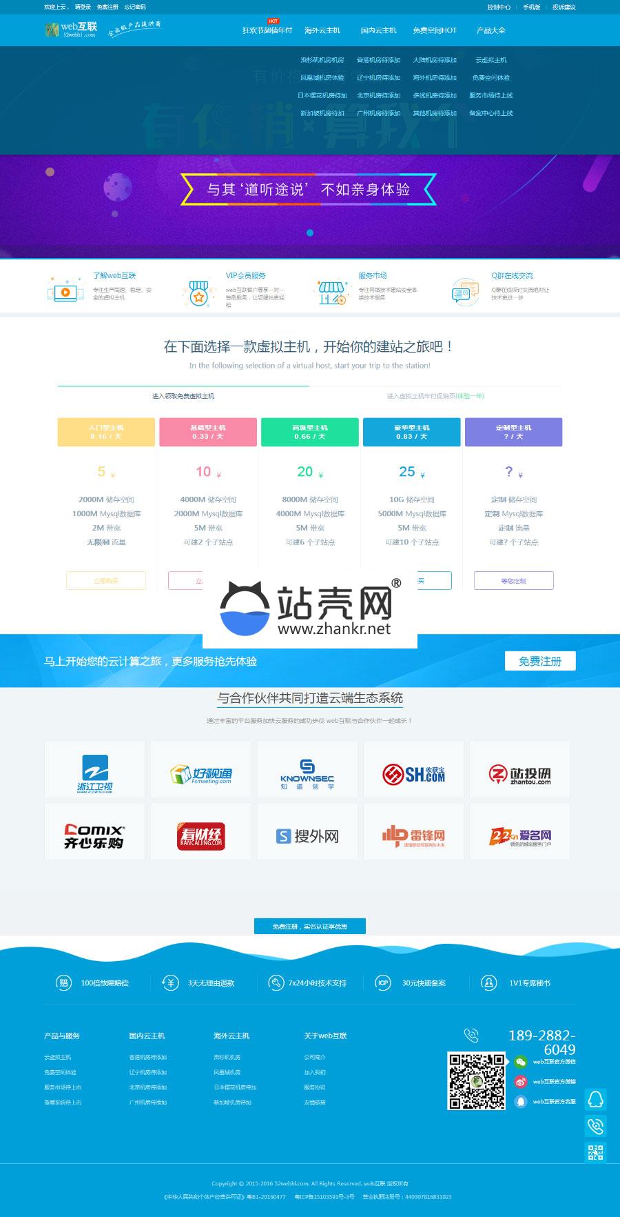<i></i>2019赚钱模式kangle虚拟主机空间销售网站源码_源码下载牛品源码-源码下载-源码社区-zblog主题插件-PHP源码-三合一源码-直播源码-短视频源码-APP源码-即时通讯-源码-交友源码牛品源码网