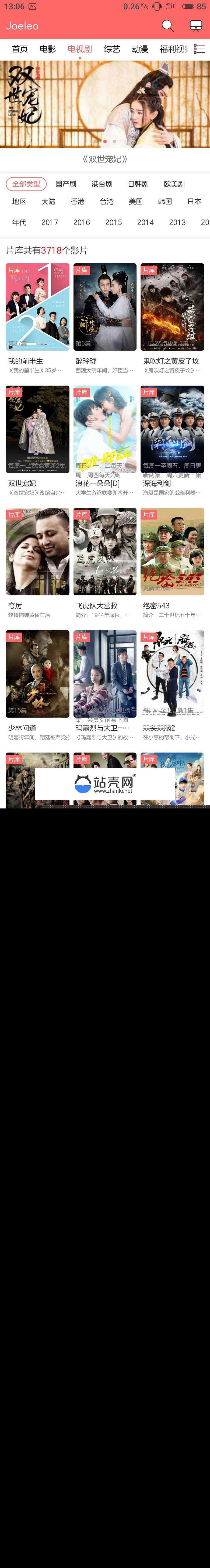 <i></i>苹果cms时尚电影影视模板手机版+去除授权_源码下载牛品源码-源码下载-源码社区-zblog主题插件-PHP源码-三合一源码-直播源码-短视频源码-APP源码-即时通讯-源码-交友源码牛品源码网