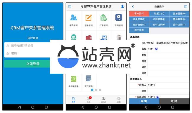 <i></i>ASP开发的今客CRM客户关系管理系统V11商业破解版源码 带手机版_源码下载牛品源码-源码下载-源码社区-zblog主题插件-PHP源码-三合一源码-直播源码-短视频源码-APP源码-即时通讯-源码-交友源码牛品源码网