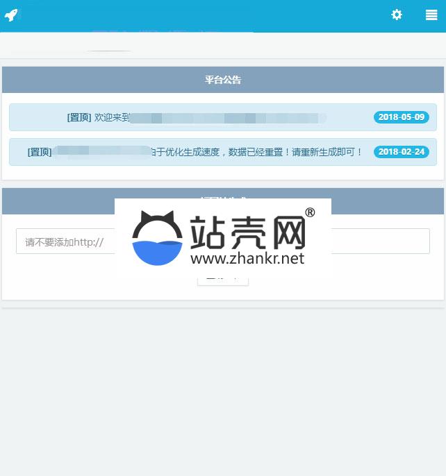 <i></i>4月新版PHP生成网址域名防红绿标短链接网站源码_源码下载牛品源码-源码下载-源码社区-zblog主题插件-PHP源码-三合一源码-直播源码-短视频源码-APP源码-即时通讯-源码-交友源码牛品源码网