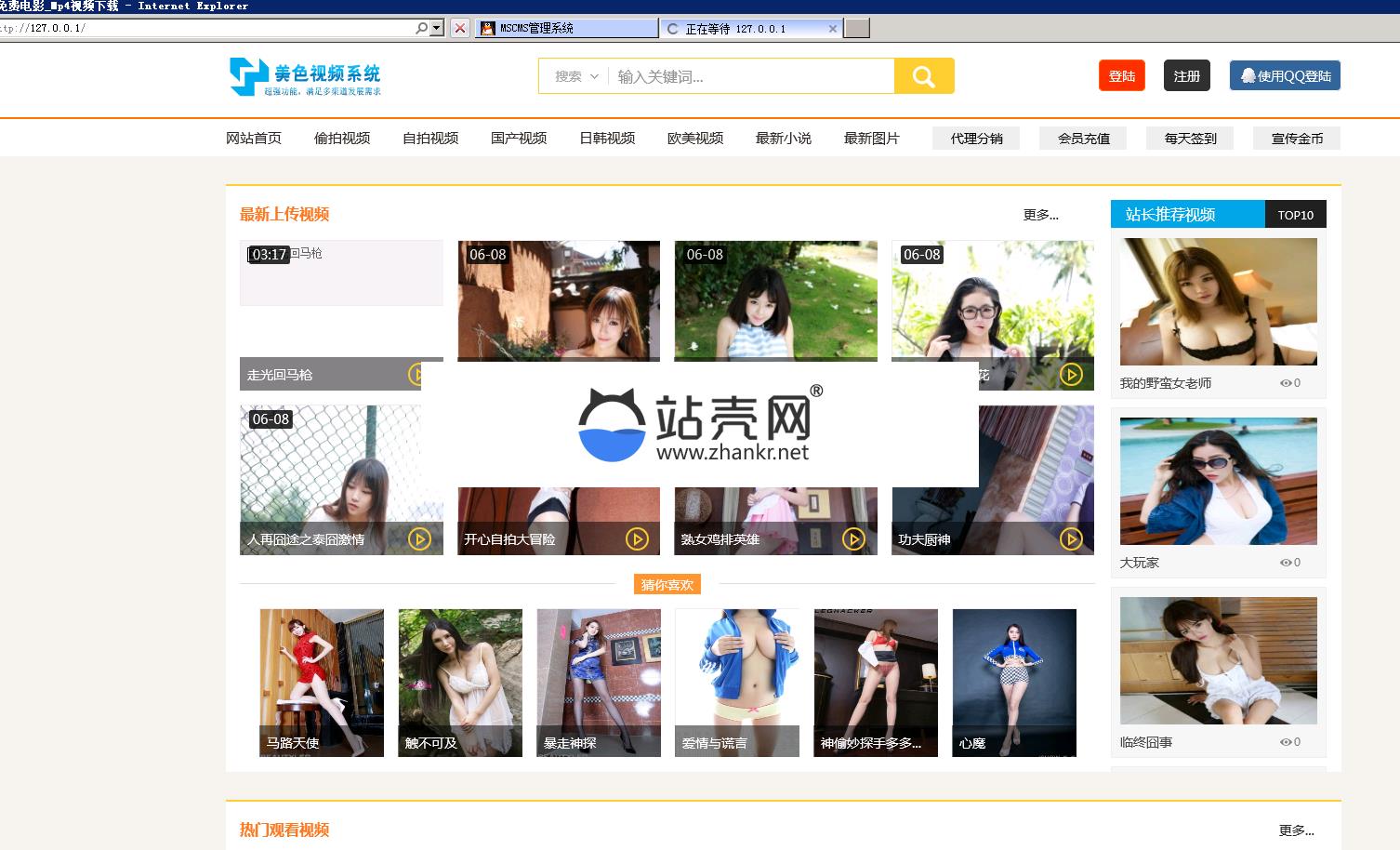 <i></i>最新美色CMS视频系统解密版下载 四套PC/WAP模板_源码下载牛品源码-源码下载-源码社区-zblog主题插件-PHP源码-三合一源码-直播源码-短视频源码-APP源码-即时通讯-源码-交友源码牛品源码网