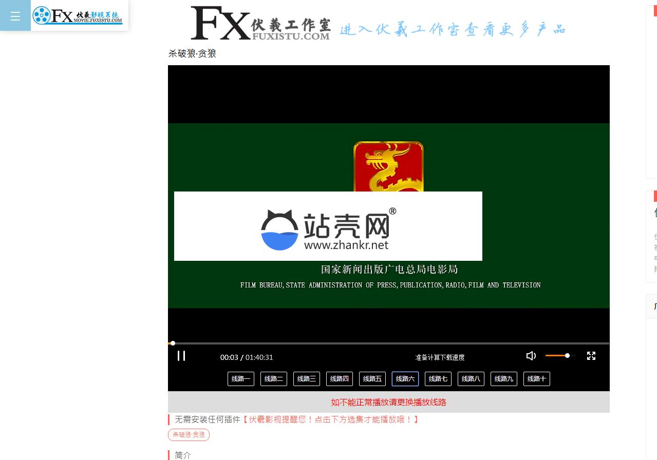 <i></i>全网VIP视频解析网站源码+QQ对接+微信对接+公众号对接+apk打包_源码下载牛品源码-源码下载-源码社区-zblog主题插件-PHP源码-三合一源码-直播源码-短视频源码-APP源码-即时通讯-源码-交友源码牛品源码网