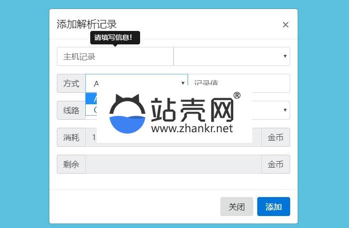 <i></i>PHP二级域名分发网站源码商业版全开源_源码下载牛品源码-源码下载-源码社区-zblog主题插件-PHP源码-三合一源码-直播源码-短视频源码-APP源码-即时通讯-源码-交友源码牛品源码网