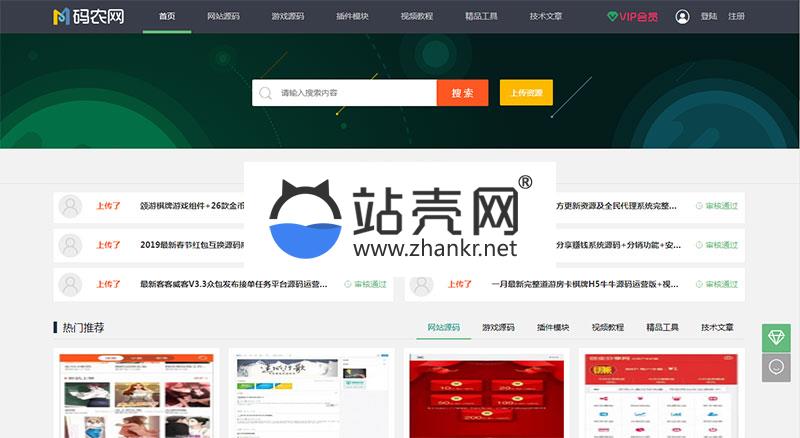 <i></i>PHP仿码农网整站源码资源销售平台源码下载_源码下载牛品源码-源码下载-源码社区-zblog主题插件-PHP源码-三合一源码-直播源码-短视频源码-APP源码-即时通讯-源码-交友源码牛品源码网