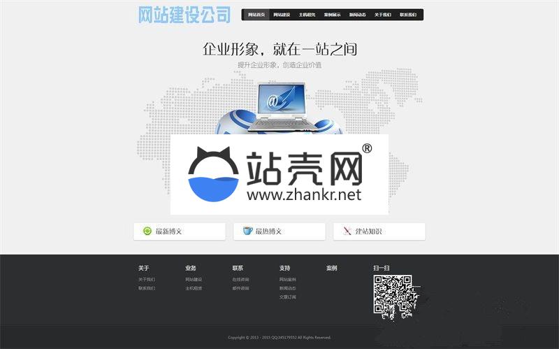 <i></i>THINKPHP二次开发网站建设网络公司整站源码下载_源码下载牛品源码-源码下载-源码社区-zblog主题插件-PHP源码-三合一源码-直播源码-短视频源码-APP源码-即时通讯-源码-交友源码牛品源码网