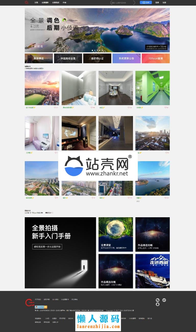 <i></i>2018版PHP仿720云全景网站源码(新增微信支付+打赏+场景红包+本地存储)_源码下载牛品源码-源码下载-源码社区-zblog主题插件-PHP源码-三合一源码-直播源码-短视频源码-APP源码-即时通讯-源码-交友源码牛品源码网
