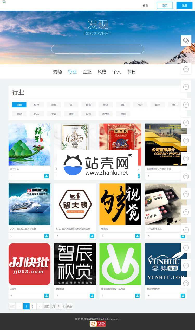 <i></i>Thinkphp仿易企秀V15.1网站源码完整开源版_源码下载牛品源码-源码下载-源码社区-zblog主题插件-PHP源码-三合一源码-直播源码-短视频源码-APP源码-即时通讯-源码-交友源码牛品源码网