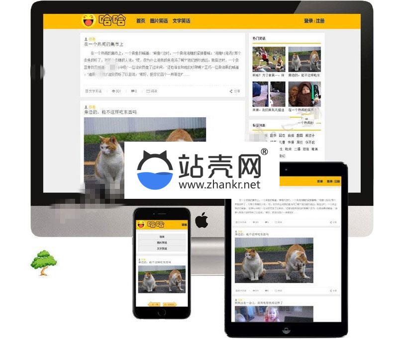 <i></i>Z-Blog仿糗事百科笑话网站自适应主题模板_源码下载牛品源码-源码下载-源码社区-zblog主题插件-PHP源码-三合一源码-直播源码-短视频源码-APP源码-即时通讯-源码-交友源码牛品源码网