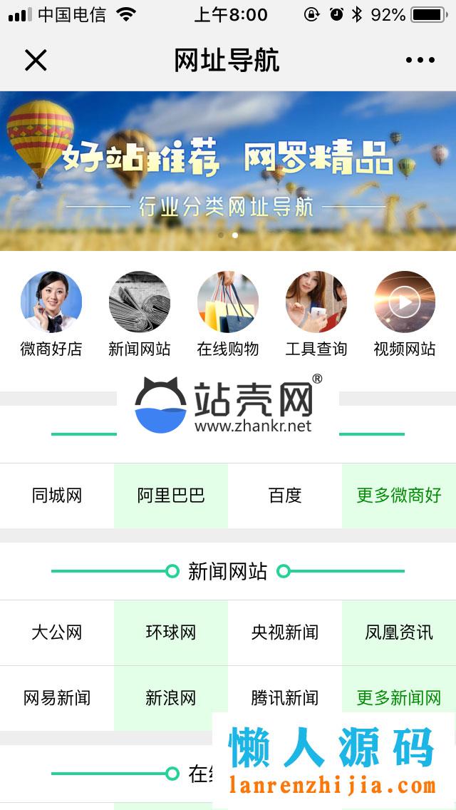 <i></i>通用功能模块 京琼网址导航1.0.4_源码下载牛品源码-源码下载-源码社区-zblog主题插件-PHP源码-三合一源码-直播源码-短视频源码-APP源码-即时通讯-源码-交友源码牛品源码网