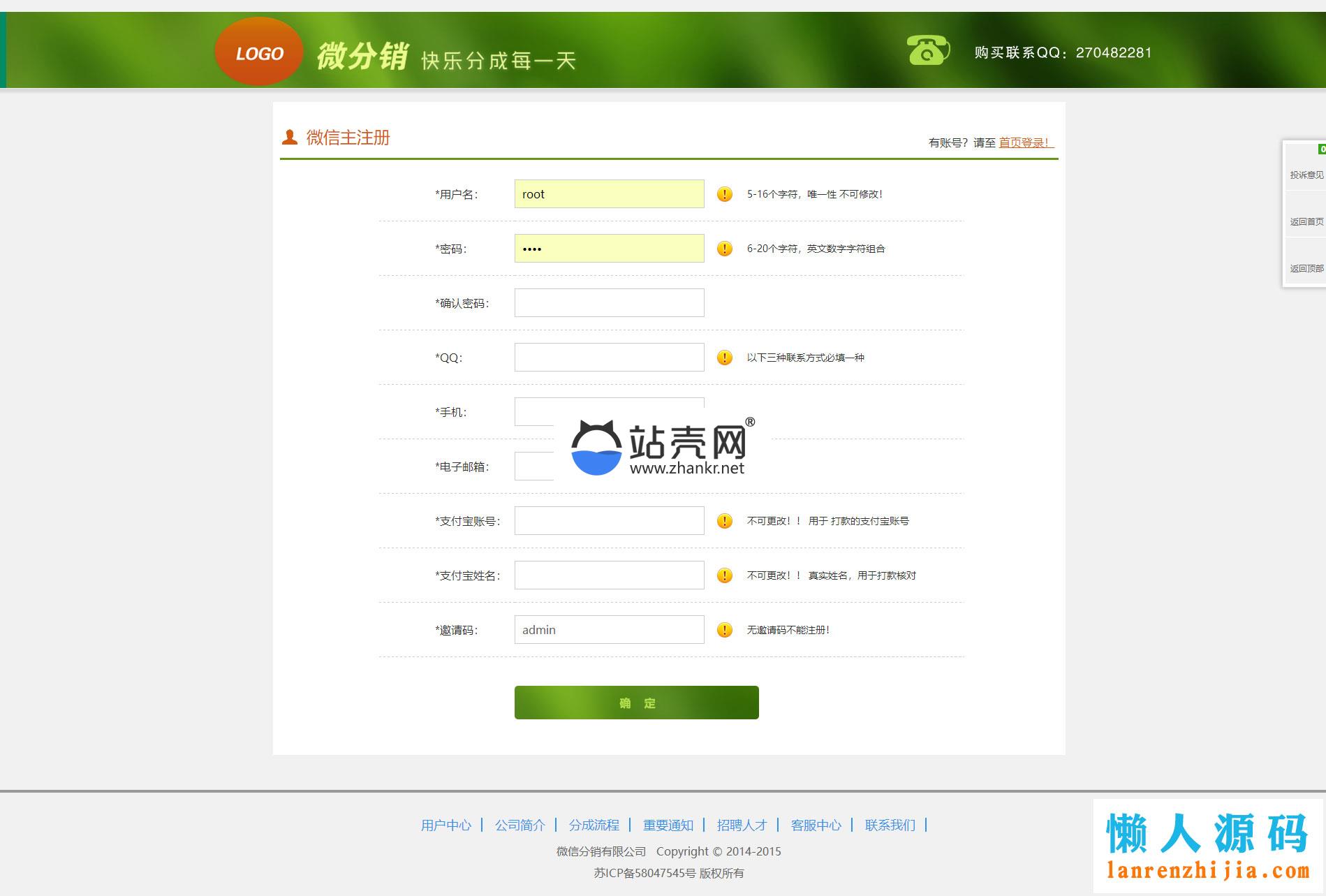 <i></i>PHP品牌微推联盟网站源码_源码下载牛品源码-源码下载-源码社区-zblog主题插件-PHP源码-三合一源码-直播源码-短视频源码-APP源码-即时通讯-源码-交友源码牛品源码网