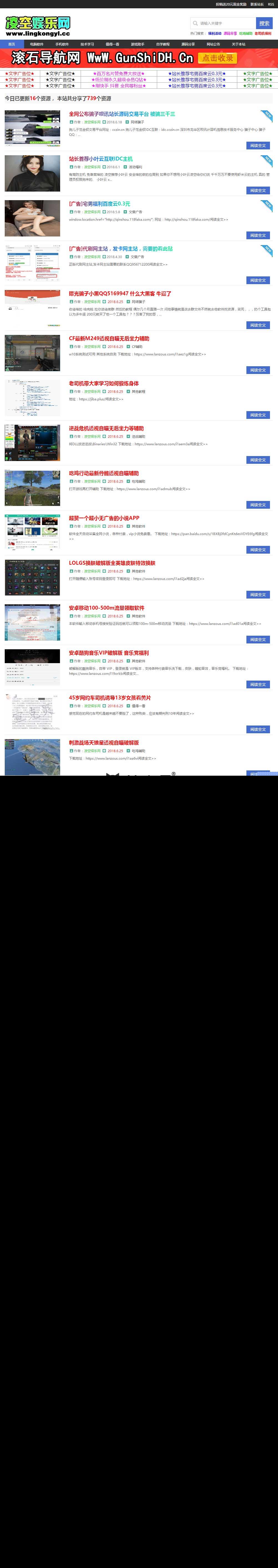 <i></i>PHP仿凌空娱乐网整站源码带数据_源码下载牛品源码-源码下载-源码社区-zblog主题插件-PHP源码-三合一源码-直播源码-短视频源码-APP源码-即时通讯-源码-交友源码牛品源码网