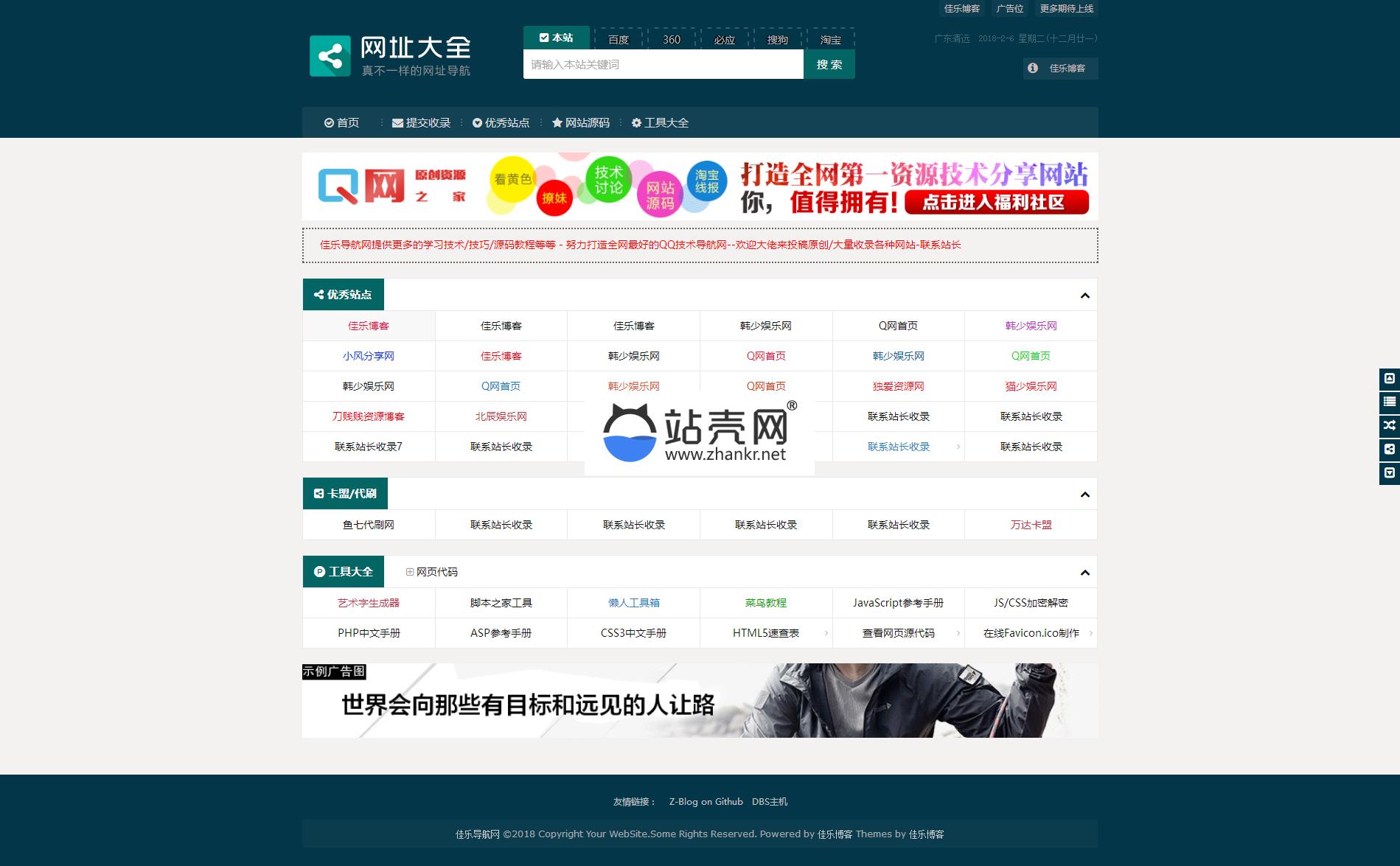 <i></i>Z-BlogPHP米粒导航网主题模板_源码下载牛品源码-源码下载-源码社区-zblog主题插件-PHP源码-三合一源码-直播源码-短视频源码-APP源码-即时通讯-源码-交友源码牛品源码网