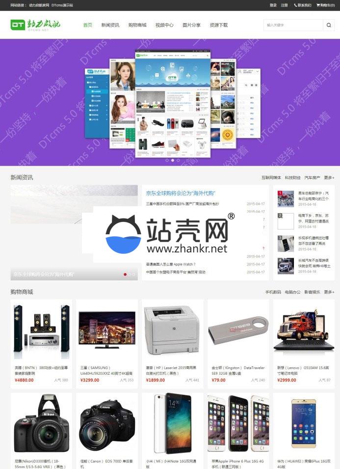 <i></i>ASP.NET自助建站系统DTCMS5.0旗舰版源码 PC端+WAP端+微信端_源码下载牛品源码-源码下载-源码社区-zblog主题插件-PHP源码-三合一源码-直播源码-短视频源码-APP源码-即时通讯-源码-交友源码牛品源码网