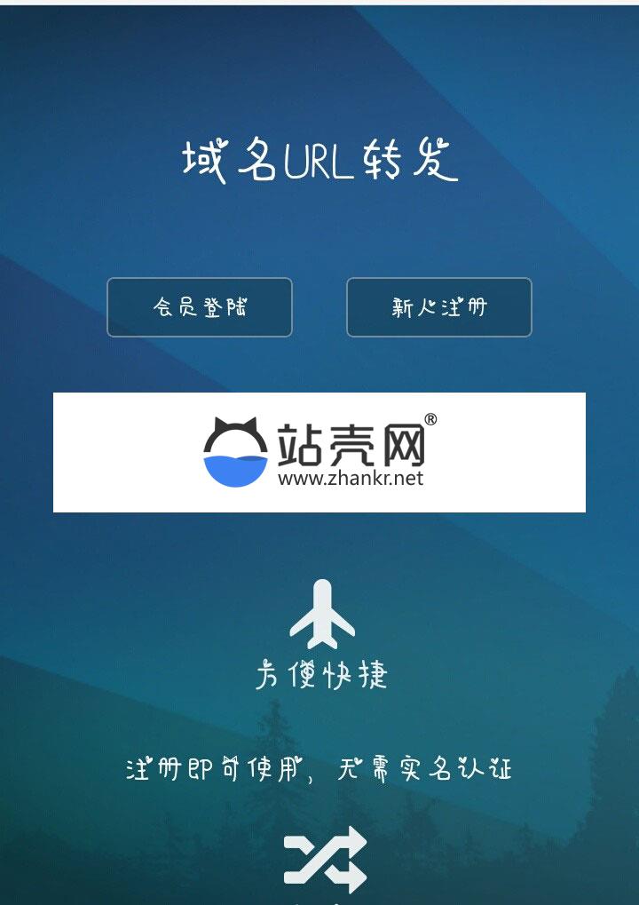 <i></i>PHP域名url转发源码 支持隐性转发_源码下载牛品源码-源码下载-源码社区-zblog主题插件-PHP源码-三合一源码-直播源码-短视频源码-APP源码-即时通讯-源码-交友源码牛品源码网