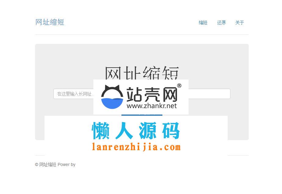<i></i>PHP网址缩短源码 t.cn接口生成短网址_源码下载牛品源码-源码下载-源码社区-zblog主题插件-PHP源码-三合一源码-直播源码-短视频源码-APP源码-即时通讯-源码-交友源码牛品源码网