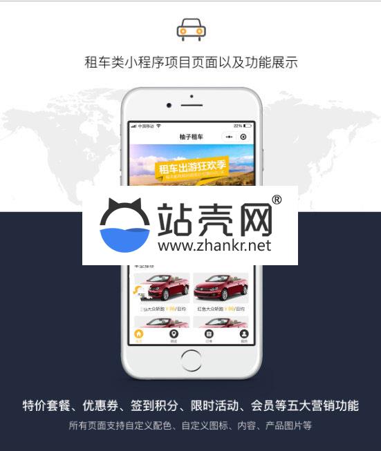 <i></i>通用功能模块 柚子租车小程序1.2.11+前端_源码下载牛品源码-源码下载-源码社区-zblog主题插件-PHP源码-三合一源码-直播源码-短视频源码-APP源码-即时通讯-源码-交友源码牛品源码网