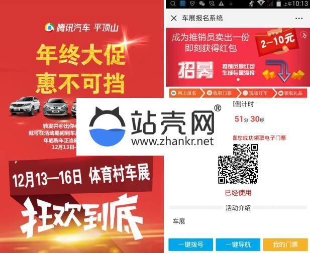 <i></i>通用功能模块 车展拓客1.0.2 专注于车展活动_源码下载牛品源码-源码下载-源码社区-zblog主题插件-PHP源码-三合一源码-直播源码-短视频源码-APP源码-即时通讯-源码-交友源码牛品源码网