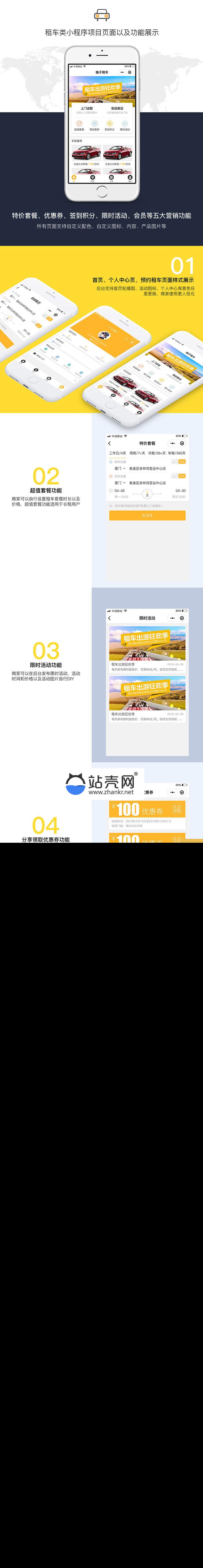 <i></i>小程序模块 柚子租车V1.4.1 小程序前端+后端_源码下载牛品源码-源码下载-源码社区-zblog主题插件-PHP源码-三合一源码-直播源码-短视频源码-APP源码-即时通讯-源码-交友源码牛品源码网
