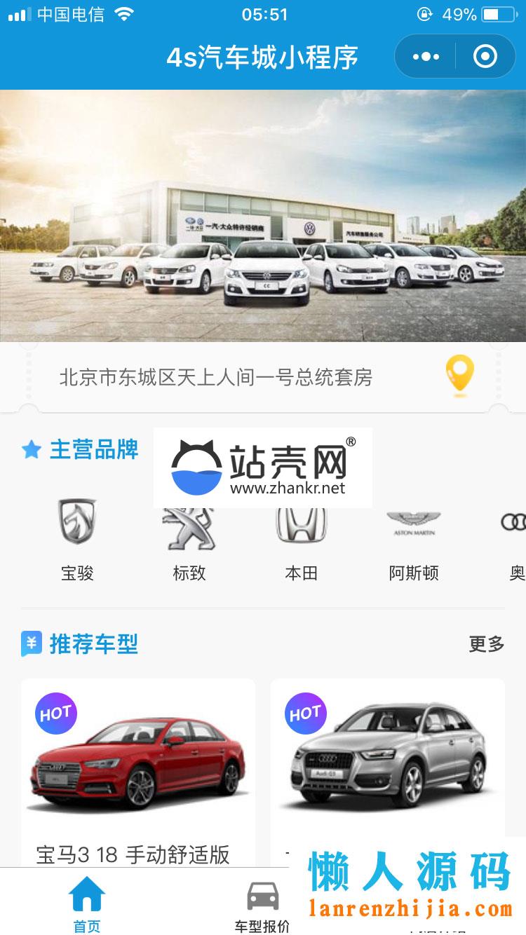 <i></i>通用功能模块 【表哥】4s汽车城小程序7.1.0_源码下载牛品源码-源码下载-源码社区-zblog主题插件-PHP源码-三合一源码-直播源码-短视频源码-APP源码-即时通讯-源码-交友源码牛品源码网