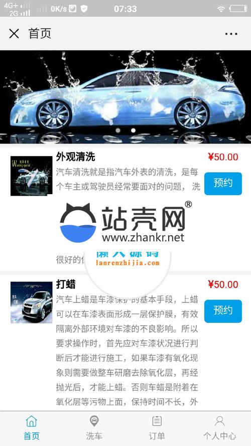 <i></i>功能模块 【脐橙】洗车V2.29.0+会员V1.82.0+收银V1.12.0_源码下载牛品源码-源码下载-源码社区-zblog主题插件-PHP源码-三合一源码-直播源码-短视频源码-APP源码-即时通讯-源码-交友源码牛品源码网