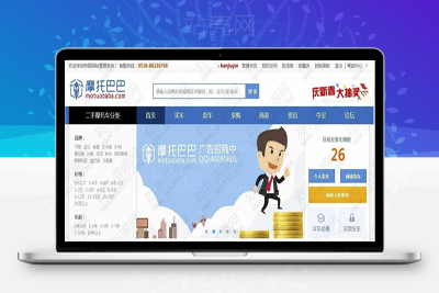 <i></i>帝国CMS内核高仿摩托巴巴二手车交易平台网站源码 含商家中心_源码下载牛品源码-源码下载-源码社区-zblog主题插件-PHP源码-三合一源码-直播源码-短视频源码-APP源码-即时通讯-源码-交友源码牛品源码网