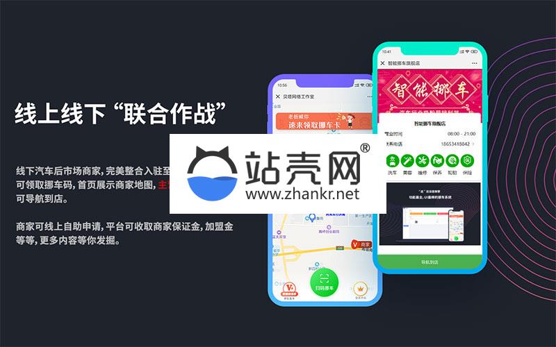 <i></i>功能模块 智能挪车商业版V1.3.3公众号h5版_源码下载牛品源码-源码下载-源码社区-zblog主题插件-PHP源码-三合一源码-直播源码-短视频源码-APP源码-即时通讯-源码-交友源码牛品源码网