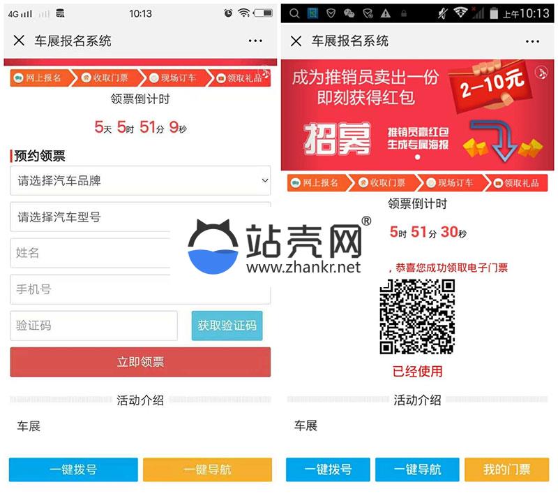 <i></i>通用功能模块 车展拓客V1.0.6 原版_源码下载牛品源码-源码下载-源码社区-zblog主题插件-PHP源码-三合一源码-直播源码-短视频源码-APP源码-即时通讯-源码-交友源码牛品源码网